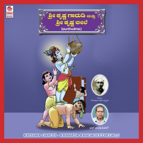 Suraloka Sukha Daayaka by R. Paramashivan - Download on PagalFree