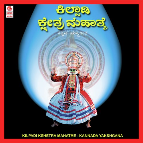 Kilpadi Kshetra Mahatme - Part 1 by Putthige Raghuram Holla - Download on PagalFree
