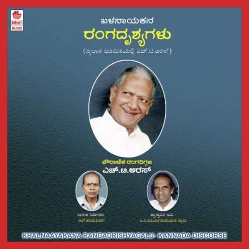 Khalanayakana Ranga Drushyagalu Part 2 by R. Paramashivan - Download on PagalFree