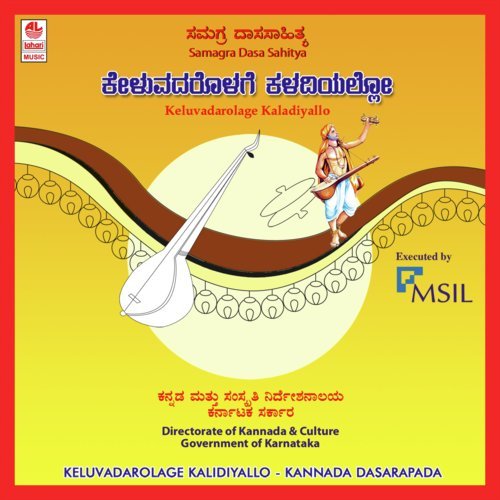 Ispeetadabeku by Rathnamala Prakash - Download on PagalFree