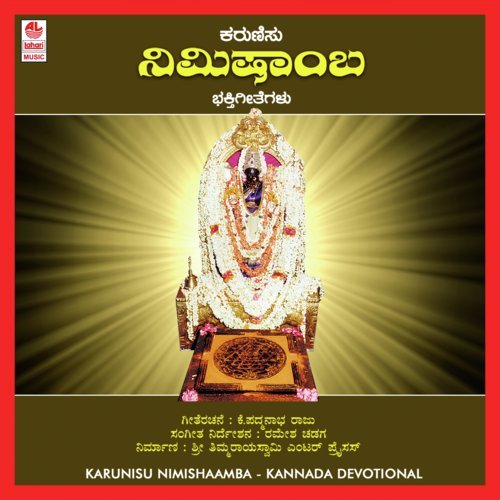 Kande Kande by Ramesh Chadaga - Download on PagalFree