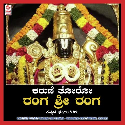 Giriyaneridha by Puttur Narasimha Nayak - Download on PagalFree