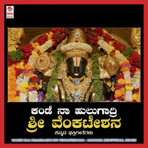 Kandena Dakshina by Sujatha Dutt - Download on PagalFree