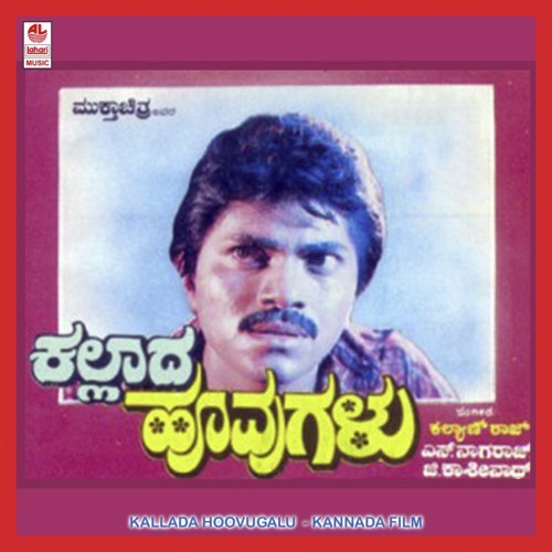 Vidye Thaayi Thande by Kalyanraj - Download on PagalFree