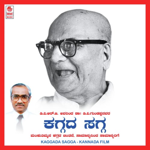 Makkala Bhavishyakke by Dr. V. Rajagopal - Download on PagalFree