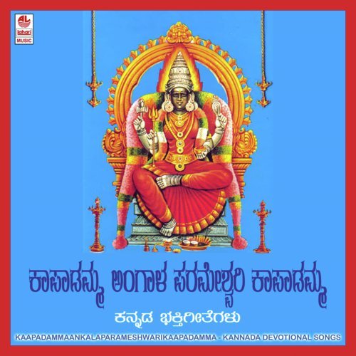 Maata Mantra Kalithalamma by Sujatha Dutt - Download on PagalFree