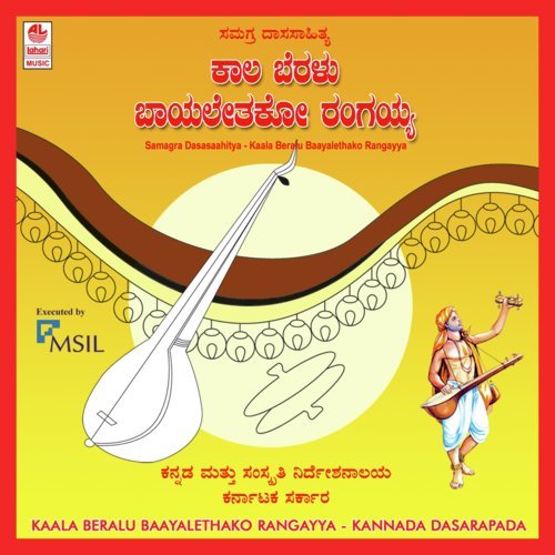 Rama Rama Yemba by T. Srinivas - Download on PagalFree
