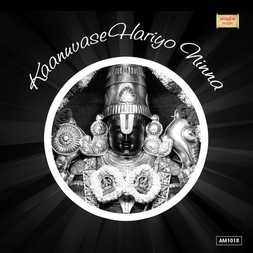 Guruvina by Vidushi Kumari Sowjanya - Download on PagalFree