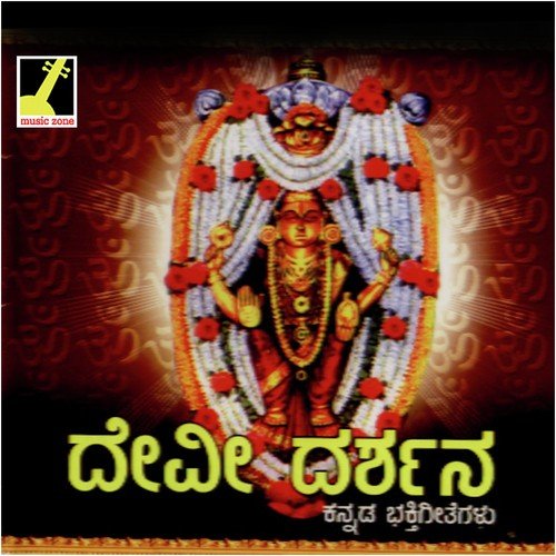 Amma Katileshwari by Ganesh Sundaram - Download on PagalFree