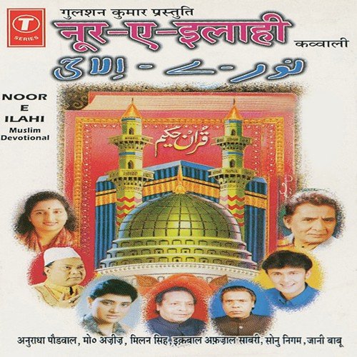 Allaahu Allaahu by Various Artists - Download on PagalFree