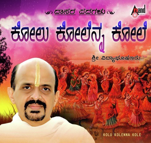 Jagadhaakya Vruksha by Dr. Vidyabhushana - Download on PagalFree