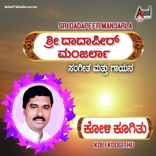 Bhajane Brahmananda by Dadapeer Manjarla - Download on PagalFree