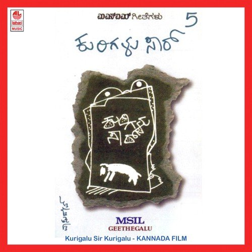 Vachanagalu by Various Artists - Download on PagalFree
