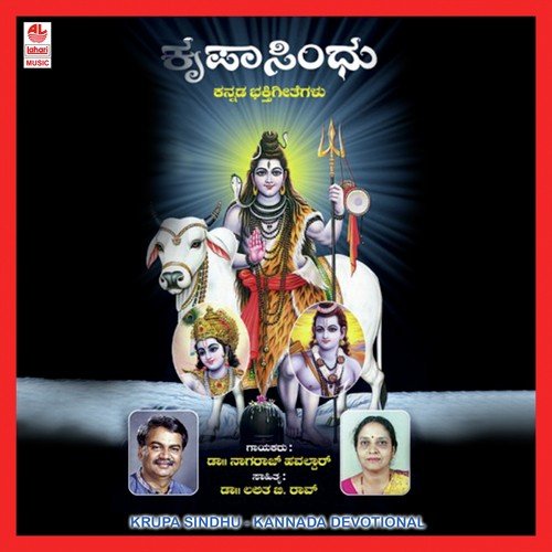 Nithya Niranthara by Nagaraja Havaldar - Download on PagalFree
