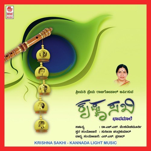 Toogu Manchadallittu by Sunitha Chandrakumar - Download on PagalFree