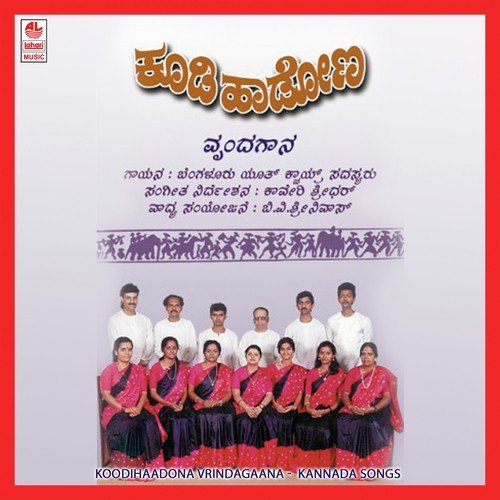 Navodayadha Kiranaleele by Bangalore Yuth Choir Sadasyaru - Download on PagalFree