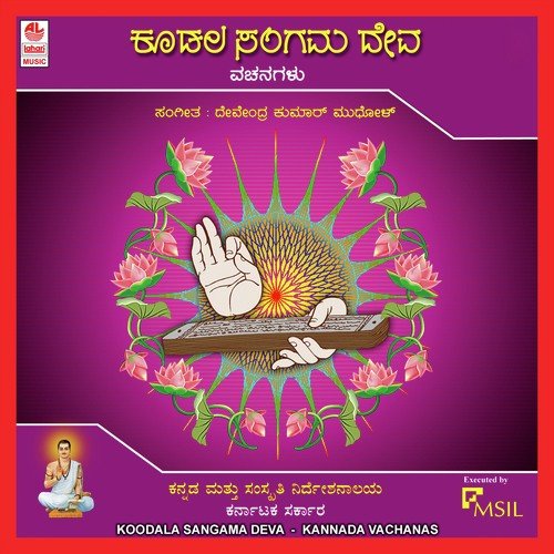 Naanu Naanaadha Kaarana by Various Artists - Download on PagalFree