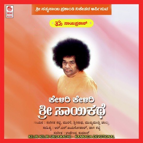 Manase Bhajisu by Srinath, Sangeetha Katti - Download on PagalFree