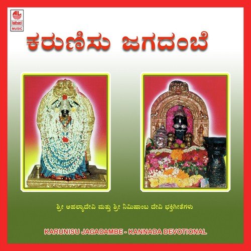 Naavu Deenaramma by Various Artists - Download on PagalFree