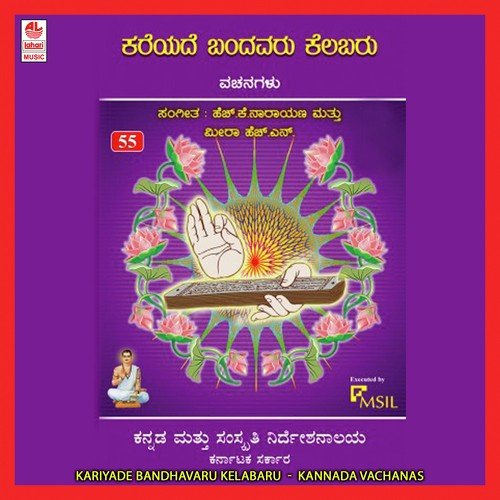Bhashegallageko by Various Artists - Download on PagalFree