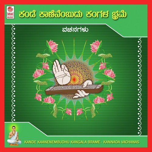 Aathana Sukha Dukha by Various Artists - Download on PagalFree