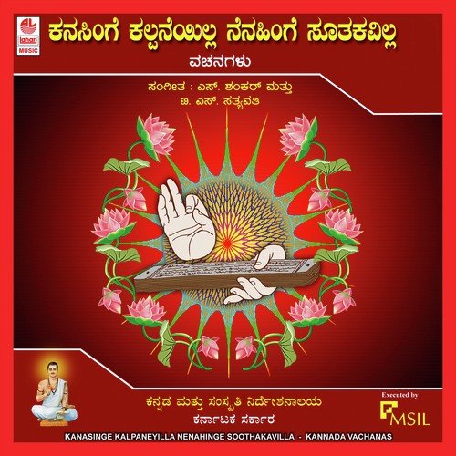 Yetthaneri by Various Artists - Download on PagalFree