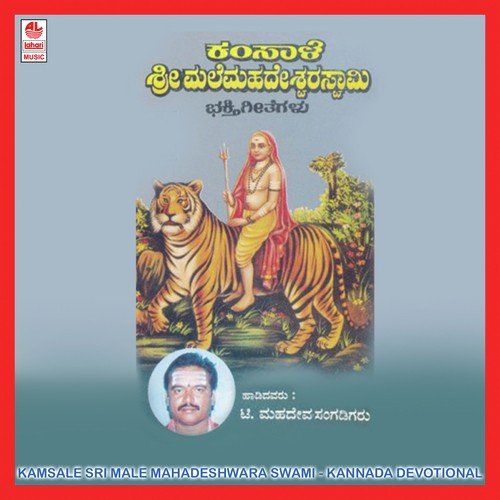 Sharanu Sharanayya by Various Artists - Download on PagalFree