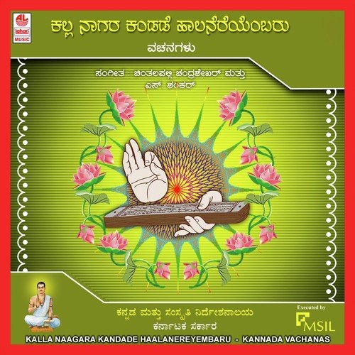 Nadedhavarunte by Various Artists - Download on PagalFree