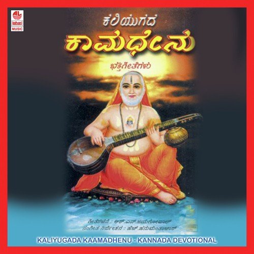 Sharanam Sharanam by Various Artists - Download on PagalFree