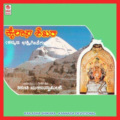Varadevathe Sri Rajarajeswari Maathe by Chandrika Gururaj - Download on PagalFree