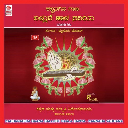 Sukhiyaagi Sukhavariyadhe by Various Artists - Download on PagalFree