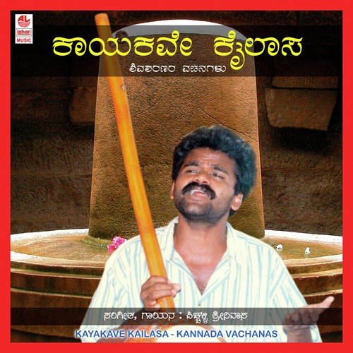 Tanuvemba by Pichalli Srinivas - Download on PagalFree