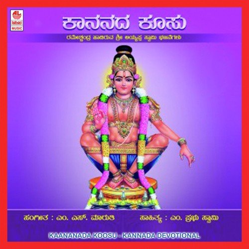 Aritho Ariyadeyo by Ramesh Chandra - Download on PagalFree