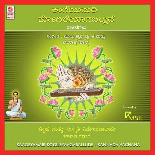 Kattidha Kallu by Various Artists - Download on PagalFree