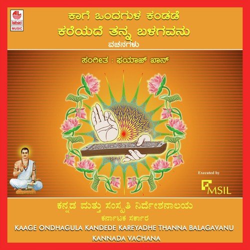 Tanu Sampaadhaneya by Various Artists - Download on PagalFree