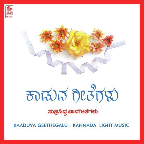 Ede Thumbi Haadidenu by Mysore Ananthaswamy - Download on PagalFree