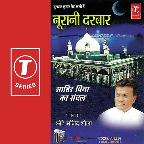 Aaj Sandal Hai Kaliyar Ki Sarkar Ka by Chhote Majid Shola, Raju Khan - Download on PagalFree