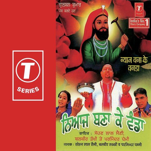 Peera De Der Chaliya by Sohan Lal Saini, Balbir Takhi, Parminder Pammi, Naresh Nirmohi - Download on PagalFree