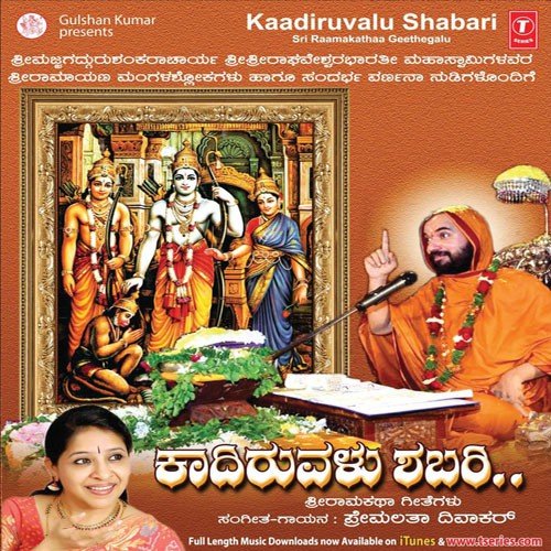Haatoreyutide Jeevaa by Premalatha Divakar - Download on PagalFree