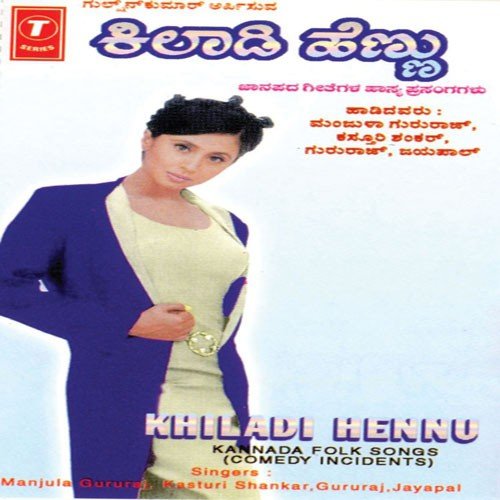 Hoo Dumbiya Kandu by Manjula Gururaj, Kasturi Shankar, Gururaj Jayapal - Download on PagalFree