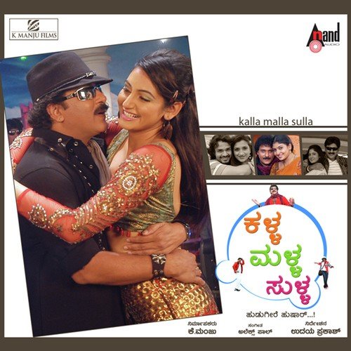 Elliruve Khusbu by Alex Paul - Download on PagalFree