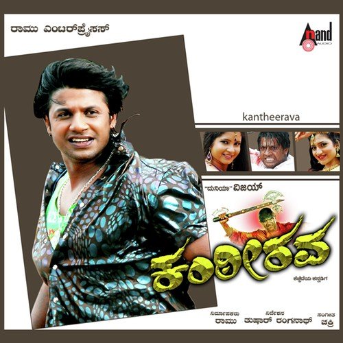 Onde Baalu by Chakri - Download on PagalFree