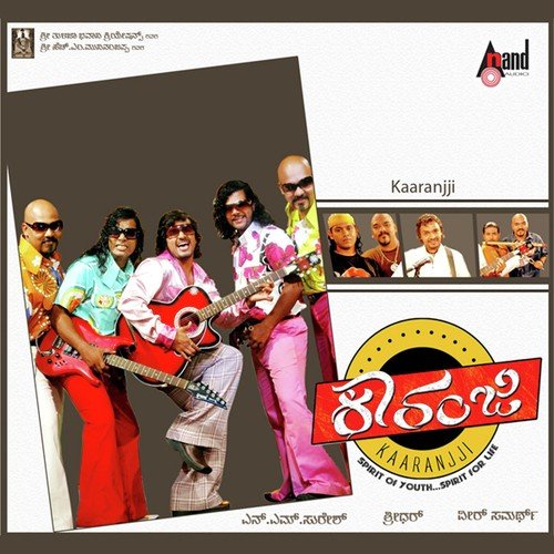 Ee Thampu Gali by Veer Samarth, Rajan-Nagendra - Download on PagalFree
