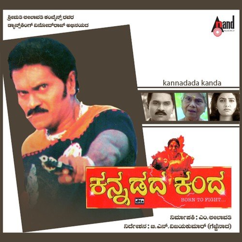 Saku Saku Ee Kopa by Gurunath - Download on PagalFree