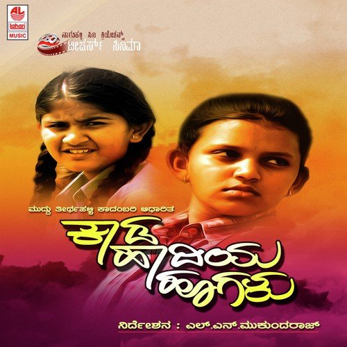 Saliya Nodidira by Dr. Ramanujam.L.R. - Download on PagalFree