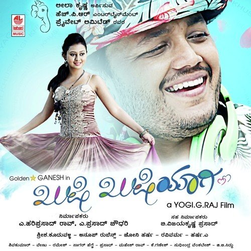 Are Arre by Anup Rubens - Download on PagalFree