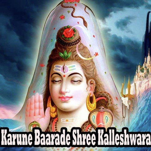 Kalleshwara - 2 by Various Artists - Download on PagalFree