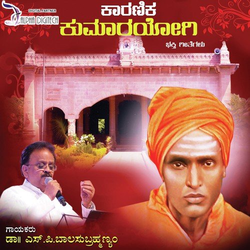Bhakthiyalli Basva by S. P. Balasubrahmanyam - Download on PagalFree