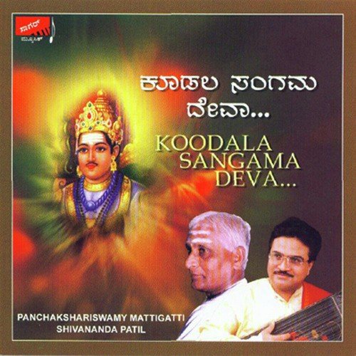 Yammavaru Besagondare by Various Artists - Download on PagalFree