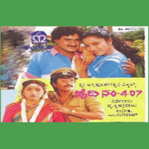 Indu Namma Balina Sudina by Various Artists - Download on PagalFree
